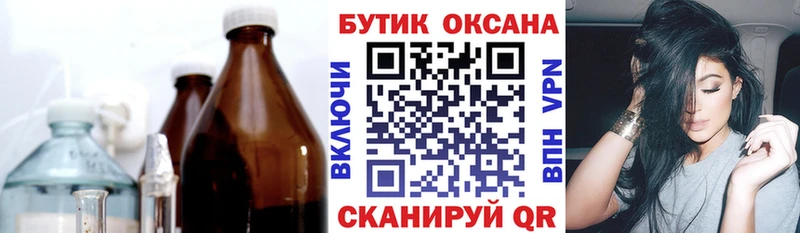 БУТИРАТ жидкий экстази  Чадан 