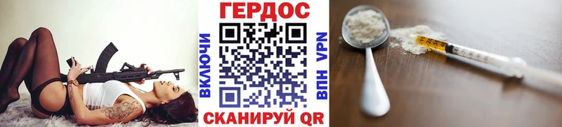 Героин Heroin  Чадан 