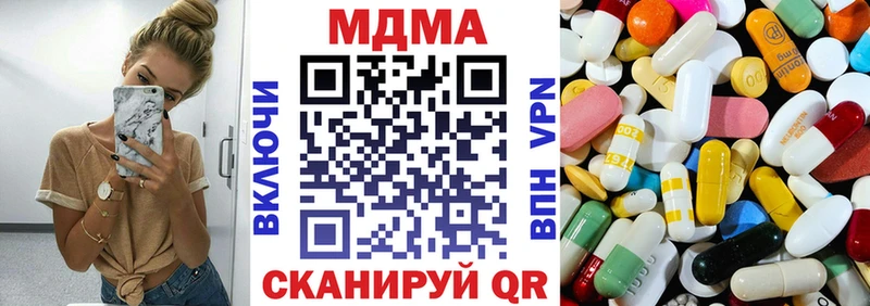MDMA VHQ  закладка  darknet клад  Чадан 